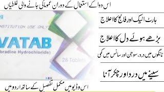 Ivatab 5 MG tablets uses in Urdu Ivabradine Uses in Urdu [upl. by Glassco]