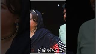 Bhotna to war gia funny video ramzi Siyana Sughri siyani Bhotna Showki Sanam Sundri [upl. by Kuster]