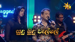 Sudu Mudu Welle  සුදු මුදු වැල්ලේ  Rookantha Gunathilake amp Raini Charuka  Hiru Unplugged [upl. by Priscilla]