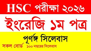 HSC Exam 2026 English 1st Paper full syllabus HSC syllabus English 1st Paper [upl. by Namya]