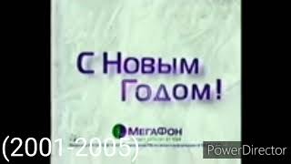 megafon logo history 20012023 [upl. by Oirretna593]