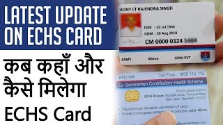 Latest update on ECHS Card  कब कहाँ और कैसे मिलेगा [upl. by Ferriter]