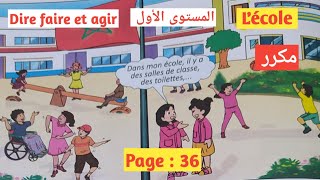 Dire faire et agir المستوى الأول page 36 الصفحة unité 2 lécole activités orales semaine 3 et 4 مكرر [upl. by Nangatrad238]