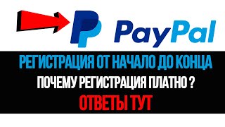 PayPal регистрация от начало до конца [upl. by Andrews]