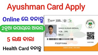 How to Apply for New Ayushman Card 2023  PMJAY CARD APPLY 2023 [upl. by Eninotna332]