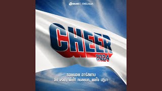 CHEER 2024 Preview [upl. by Aicemak]