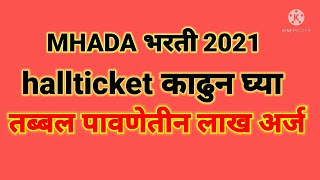 mhada hall ticket 2021  MHADA bharti 2021 hall ticket [upl. by Strader926]