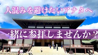 【初詣】2023年運気を上げたい方へ❗️〜混雑を避けたい方は見てください〜年間1000万人が訪れる成田山新勝寺！ [upl. by Crandale]