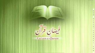 Surah Rahman  Tafseer [upl. by Ahselyt]