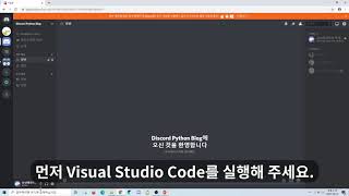 2강 기본적인 코드 제작 및 대화하기  디스코드 봇 만들기 기본 [upl. by Gay]