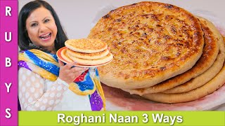 Roghani Naan 3 Ways On Tawa Oven amp Fry Pan Recipe in Urdu Hindi  RKK [upl. by Syramad]