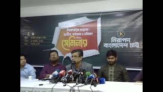 Shafiqul Alam Press Secretary interim GOB addresses a seminar by Nirapod Bangladesh Chai Cam1 [upl. by Aniluj]