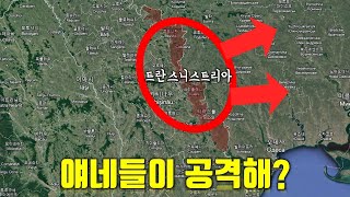 트란스니스트리아가 우크라이나를 공격해트란스니스트리아 [upl. by Persis]