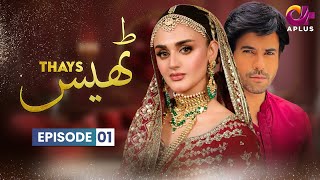 Thays – Episode 1  Aplus Dramas  Hira Mani Junaid Khan  Pakistani Drama  CY1O [upl. by Gorden]