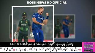 Pakistan knocked out of ICC World Cup 2023  England Beat PAK by 93 Runs  Babar Azam  BNH Official [upl. by Balduin798]