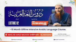 Lecture 02  Arabic Language Course  Shaykh Dr Riyadh Ahmad Almadani  Masjid Ahle Hadees Shirpora [upl. by Alderson]