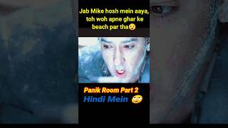 Hollywood Movie Panik Room 1408 Part 2 Explained In Hindi shortvideo trending short [upl. by Grati]