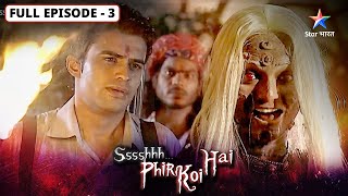 SsshhhhPhir Koi Hai  Waris  FULL Episode03  श्श्श्श् फिर कोई है [upl. by Sihtnyc]