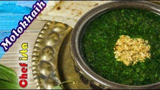 Best Molokhaih Egyptain recipe [upl. by Aurelio]