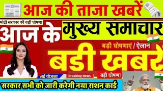 Aaj 21 September ka taja samachar आज के ताजा मुख्य समाचार । 21 September ki taja khabar ।NDTV News [upl. by Adnilram]