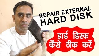 How to repair external hard disk Hindi  Step by step repair guide [upl. by Power]