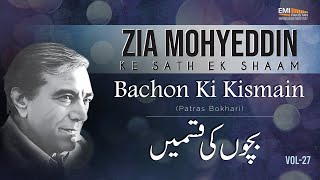 Bachon Ki Kismain  Patras Bokhari  Zia Mohyeddin Ke Sath Aik Shaam Vol27 [upl. by Adriano686]