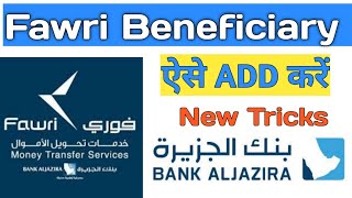 How To Add Fawri International Beneficiary Online From Bank Al Jazira [upl. by Arba543]