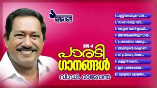 Parady Ganangal Vol 4  VD Rajappan [upl. by Robbi]