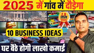 10 Village Business Ideas In India🔥New Business Idea 2024 Best business ideas in village area [upl. by Tasia]