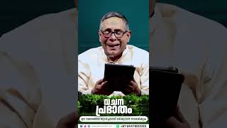 Message by Pr Babu Cherian [upl. by Mohandis290]