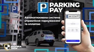 ParkingPay  Автоматизована система управління паркуванням та оплатою  Огляд системи паркування [upl. by Neliac48]