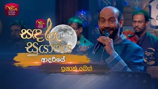 Adariye  ආදරියේ  Ishak Baig  Sandaru Suyamaya  Roo Tunes [upl. by Flyn]