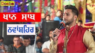 Khan Saab Live Jagran Rajja Mohalla Nawanshahr [upl. by Enilrac511]