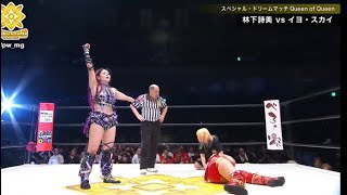 IYO SKY Vs Utami Hayashishita  MARIGOLD Summer Destiny 2024 [upl. by Elletnahs]