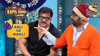 जब Jaggu Dada ने किया Salman को हँसी से लोट पोट  The Kapil Sharma Show  Asli Ya Nakli [upl. by Adriaens]