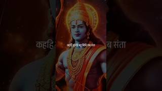 Hari Anant Hari Katha Ananta  Shree Ram Status status viral video [upl. by Ferris130]