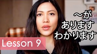 Learn Japanese  Minna No Nihongo Lesson 9 Grammar [upl. by Arual]