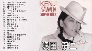 Kenji Sawada 沢田 研二 の曲・おすすめの名曲。Kenji Sawada 沢田 研二 の人気曲・代表曲一覧 [upl. by Esme]