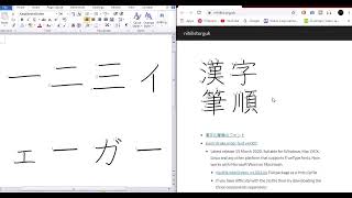 Japanese Free Kanji Stroke Order Font  JLPT [upl. by Ahseken]