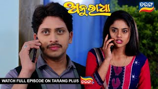 Anuradha  29th Jan 2024  Ep  121  Best Scene  New Odia Serial  TarangTV [upl. by Robinia]