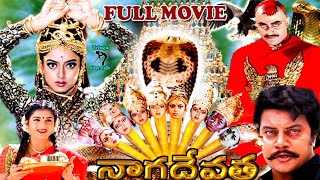 NAGA DEVATHA  TELUGU FULL MOVIE  SAI KUMAR  PREMA  SOUNDARYA  TELUGU CINE CAFE [upl. by Geof]