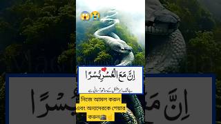 Peyare dosto ye wazifa ap padlo ar dusre ko vi share kardo🕋☝shorts viralvideo wazifa islamic 🕋😭 [upl. by Jordans]