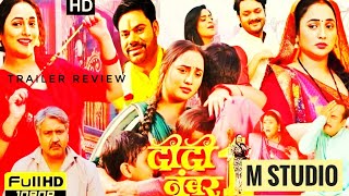 DidiNumber1  दीदी नंबर 1 New Bhojpuri Movie 2024  Didi Number 1Film Rani Chatterjee Dev Sing [upl. by Sokil994]