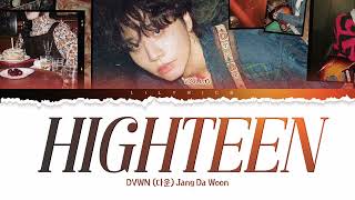 Dvwn Highteen lyrics 다운 하이틴 가사 hanromeng [upl. by Seve]