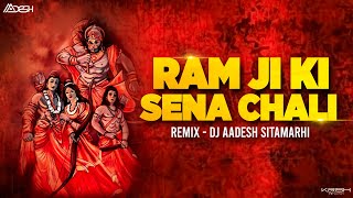 Ram Ji ki Sena Chali Har Har Mahadev  Remix  Dj Aadesh Sitamarhi  2024 Ram Navmi Special Bhakti [upl. by Aramo]