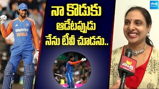 నా కొడుకు ఆడేటప్పుడు నేను టీవీ చూడను  Tilak Varma Mother Exciting Words On Her Son Batting [upl. by Creighton]