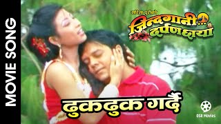 Dhukdhuk Gardai  JINDAGANI DARPAN CHHAYAN  Nepali Movie Song  Dilip Rayamajhi [upl. by Lacefield]