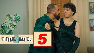 Սյուրպրիզ 3 Սերիա 5  Surprise 3 [upl. by Ethelin720]