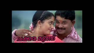 Karineela Kannilenthedi  Chakkaramutthu  Malayalam Songs [upl. by Goggin870]