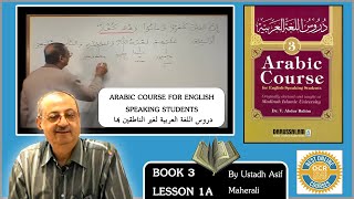 Madina Book 3 lesson 1A  Learn Quranic Arabic [upl. by Nordek]